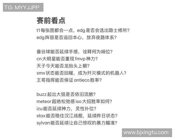 EDG在大师赛中的比赛经验分析与表现评估 EDG在大师赛中的比赛经验分析与表现评估