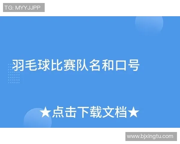 赛后分析:西安羽毛球队与重庆羽毛球队的比赛节奏与战术对比 赛后分析:西安羽毛球队与重庆羽毛球队的比赛节奏与战术对比
