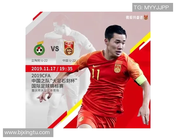 中国国奥与立陶宛足球友谊赛直播全程回顾与精彩瞬间分析 中国国奥与立陶宛足球友谊赛直播全程回顾与精彩瞬间分析